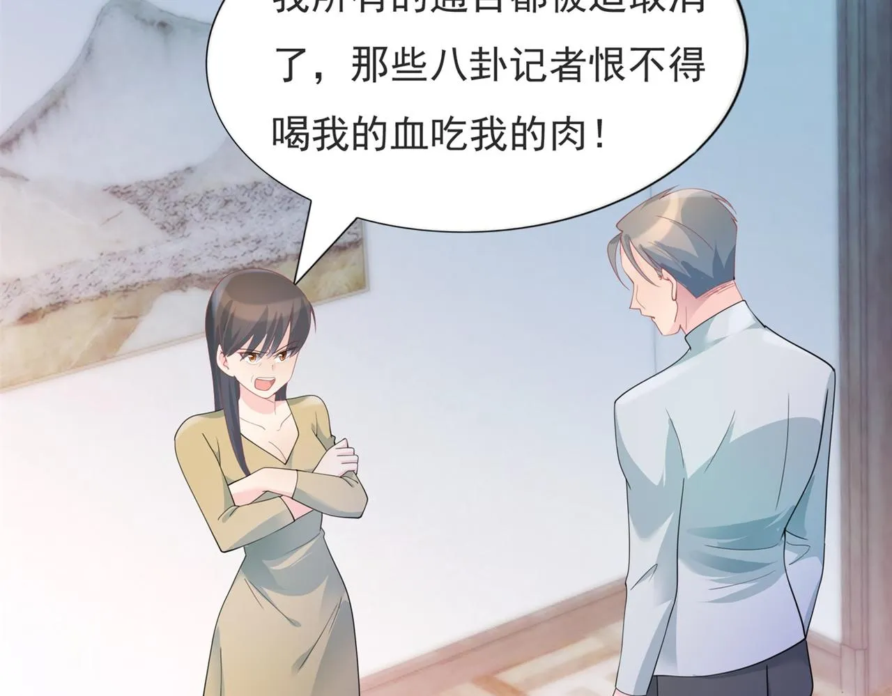 第85话 招惹了我之后别想全身而退 第6页