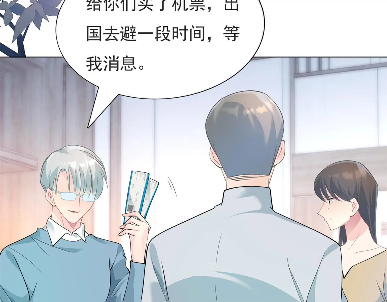 第85话 招惹了我之后别想全身而退 第9页