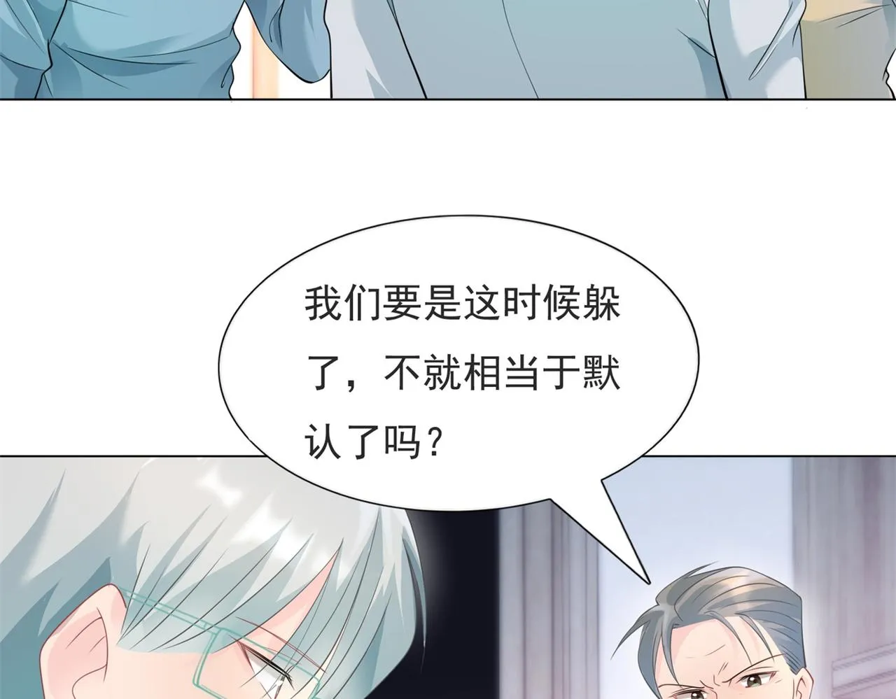 第85话 招惹了我之后别想全身而退 第10页
