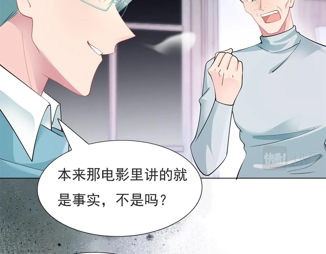 第85话 招惹了我之后别想全身而退 第11页