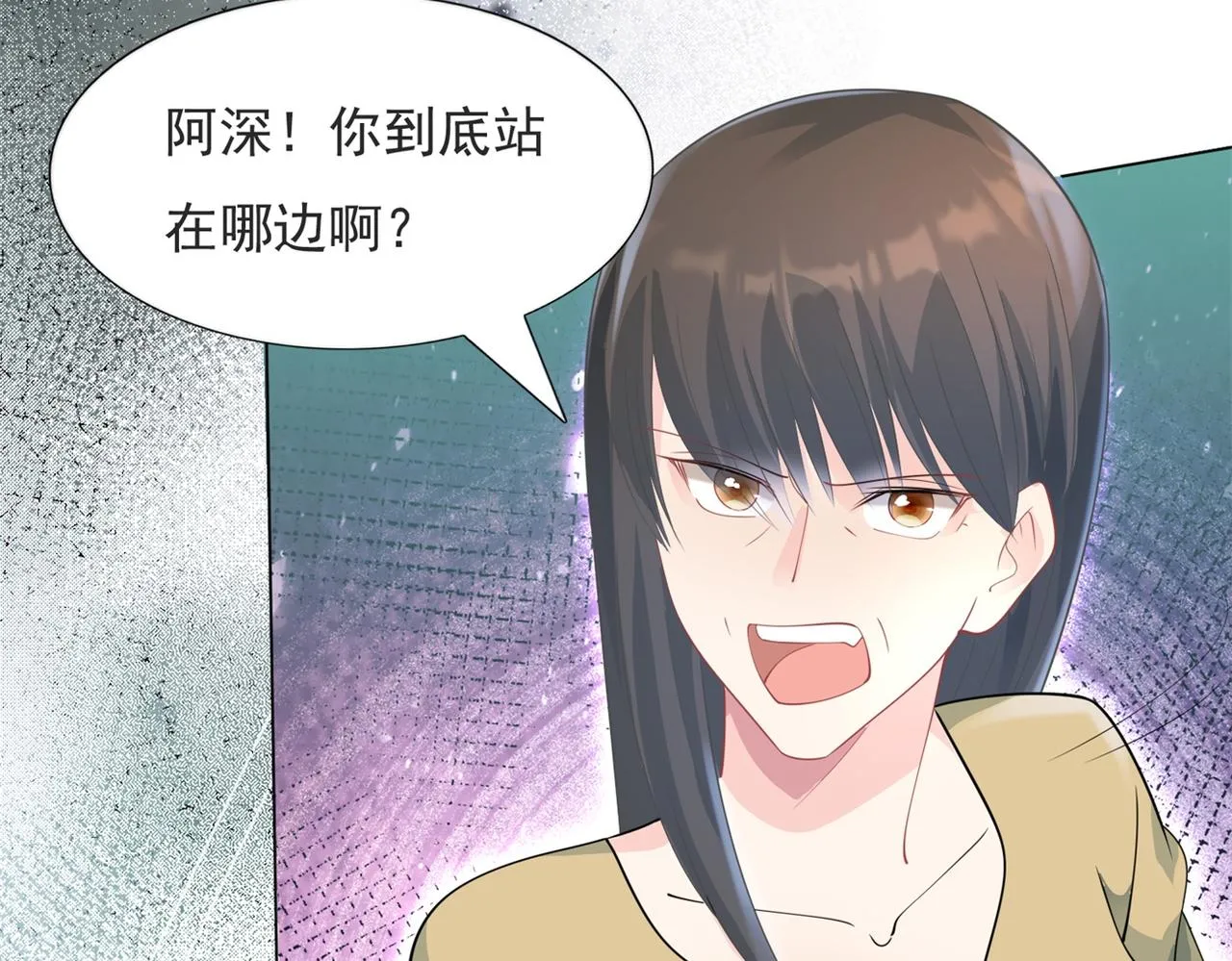 第85话 招惹了我之后别想全身而退 第12页