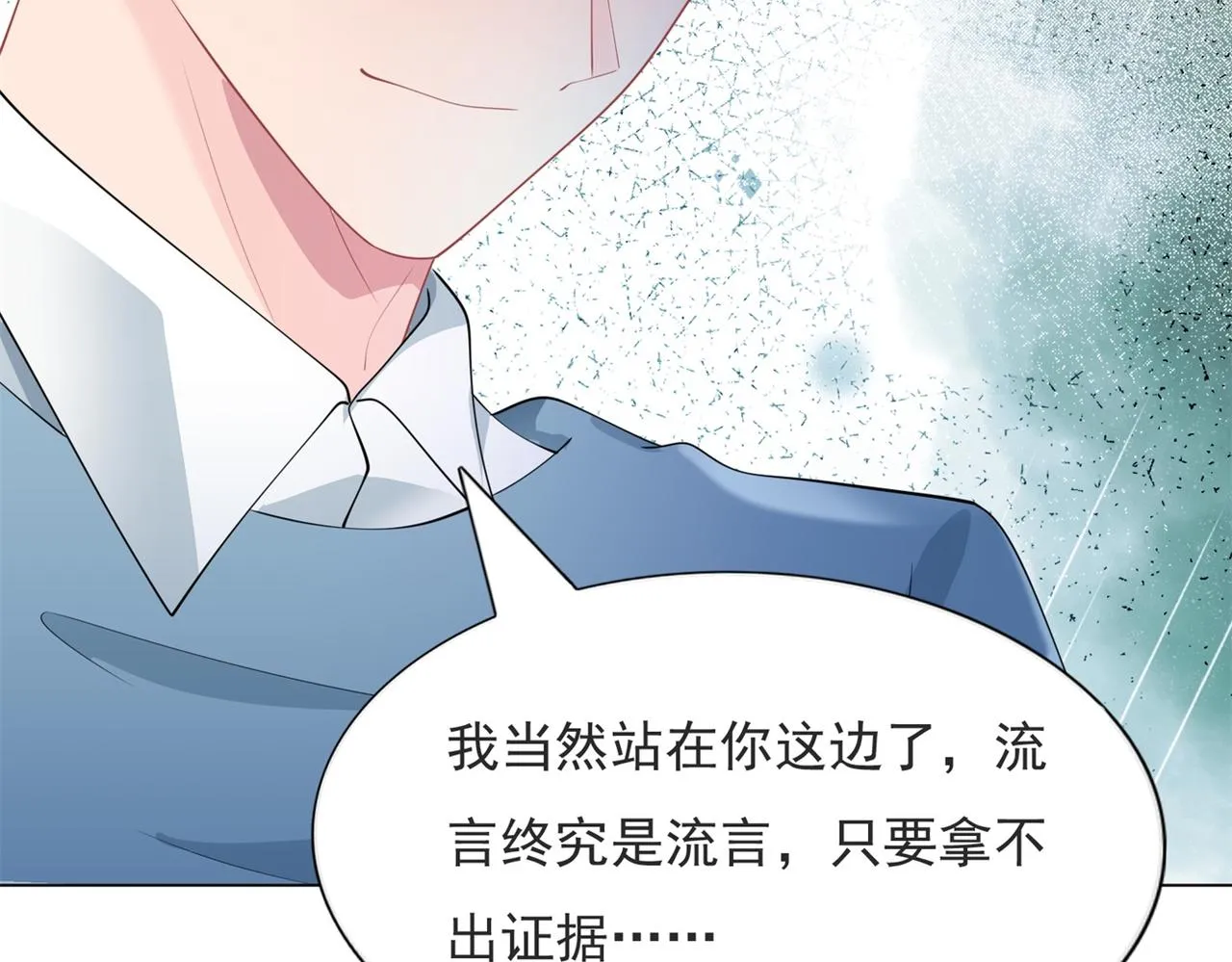 第85话 招惹了我之后别想全身而退 第14页