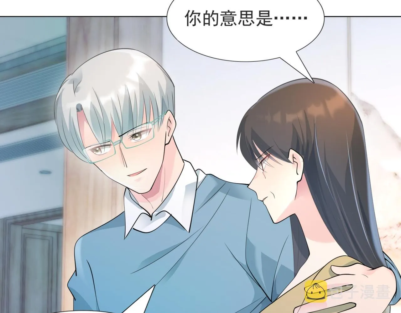 第85话 招惹了我之后别想全身而退 第18页