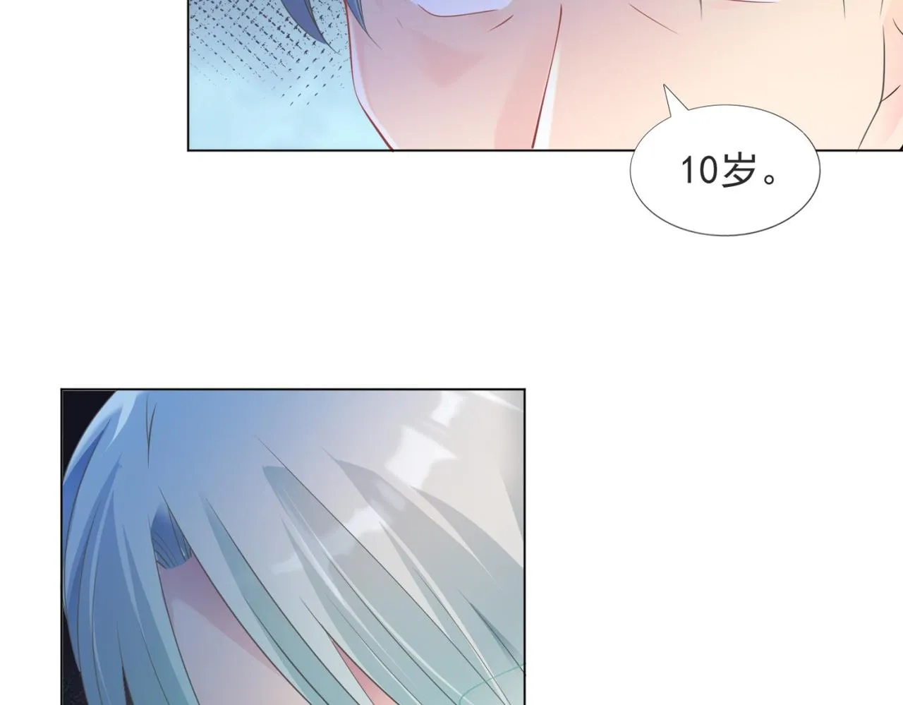 第85话 招惹了我之后别想全身而退 第20页