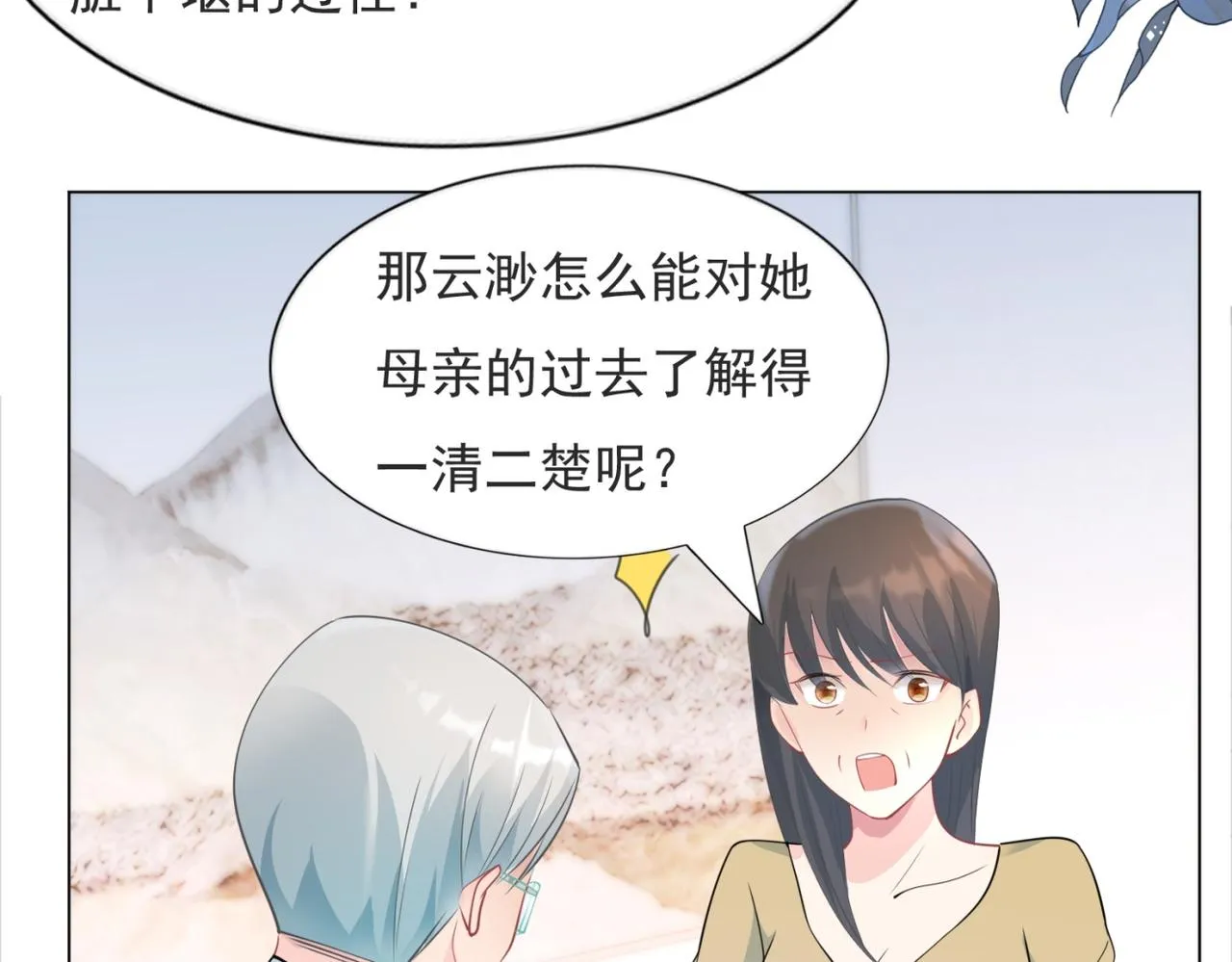 第85话 招惹了我之后别想全身而退 第22页