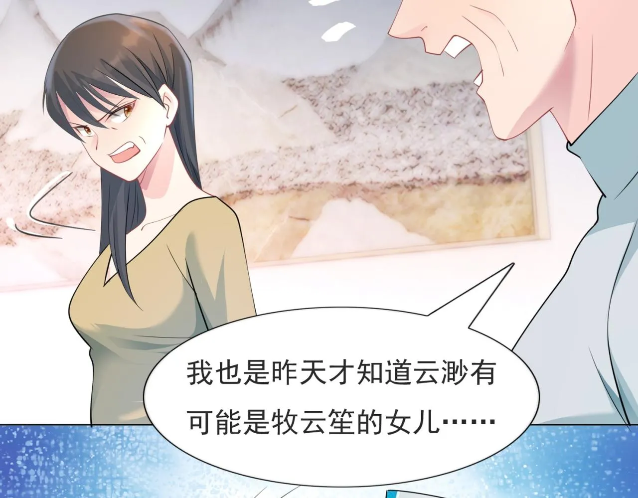 第85话 招惹了我之后别想全身而退 第24页