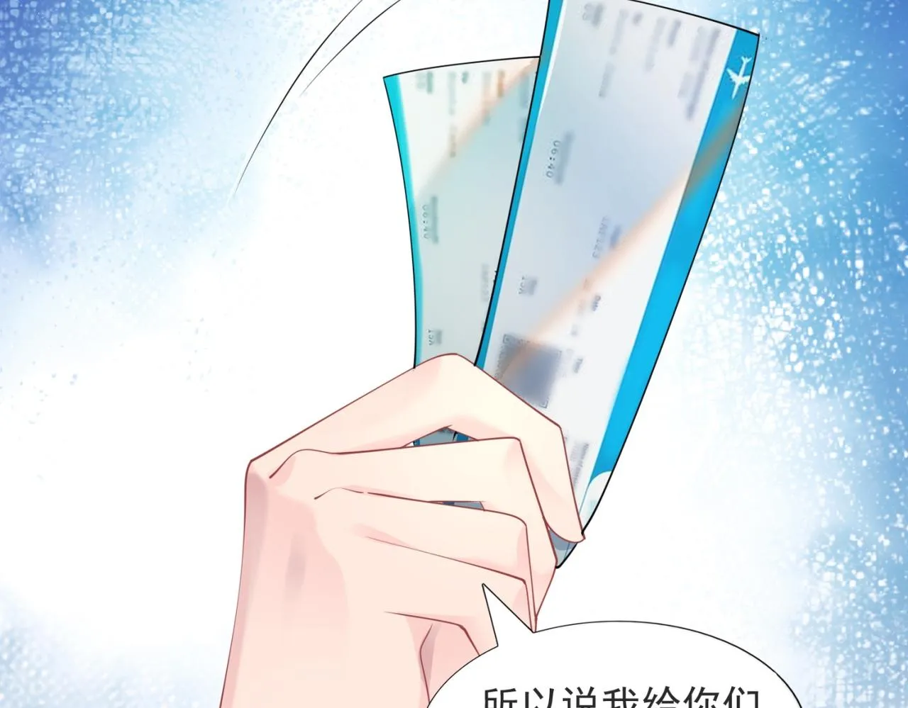 第85话 招惹了我之后别想全身而退 第25页