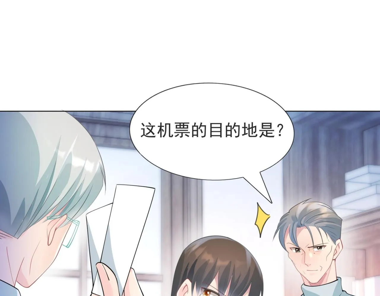 第85话 招惹了我之后别想全身而退 第27页