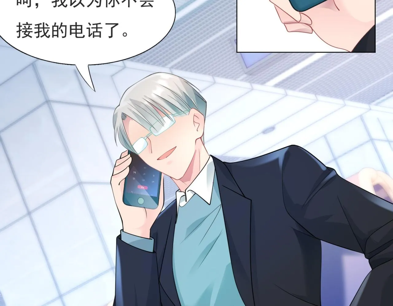 第85话 招惹了我之后别想全身而退 第32页