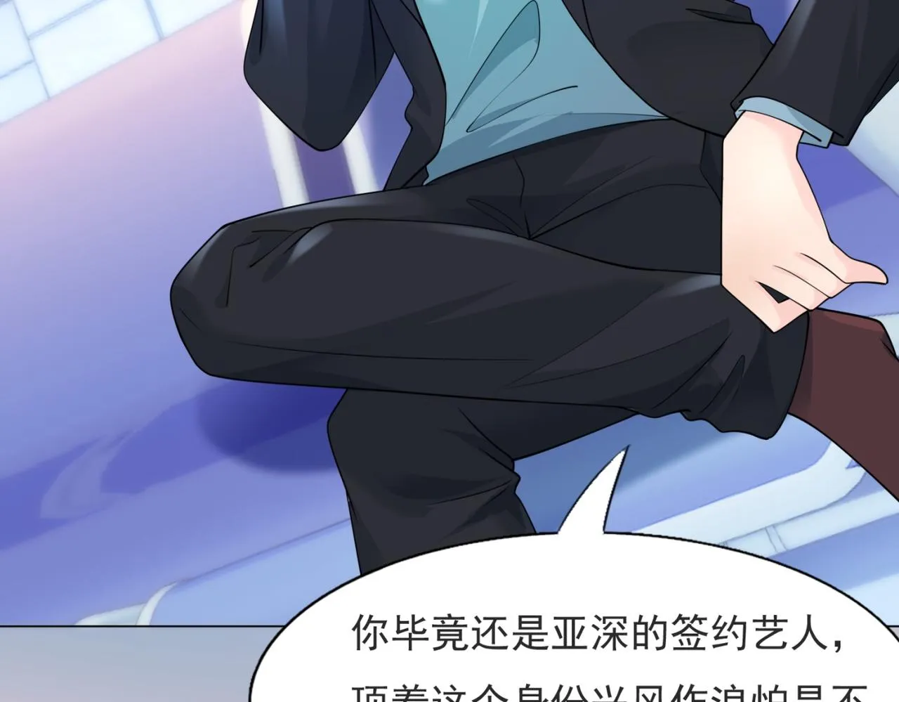 第85话 招惹了我之后别想全身而退 第33页