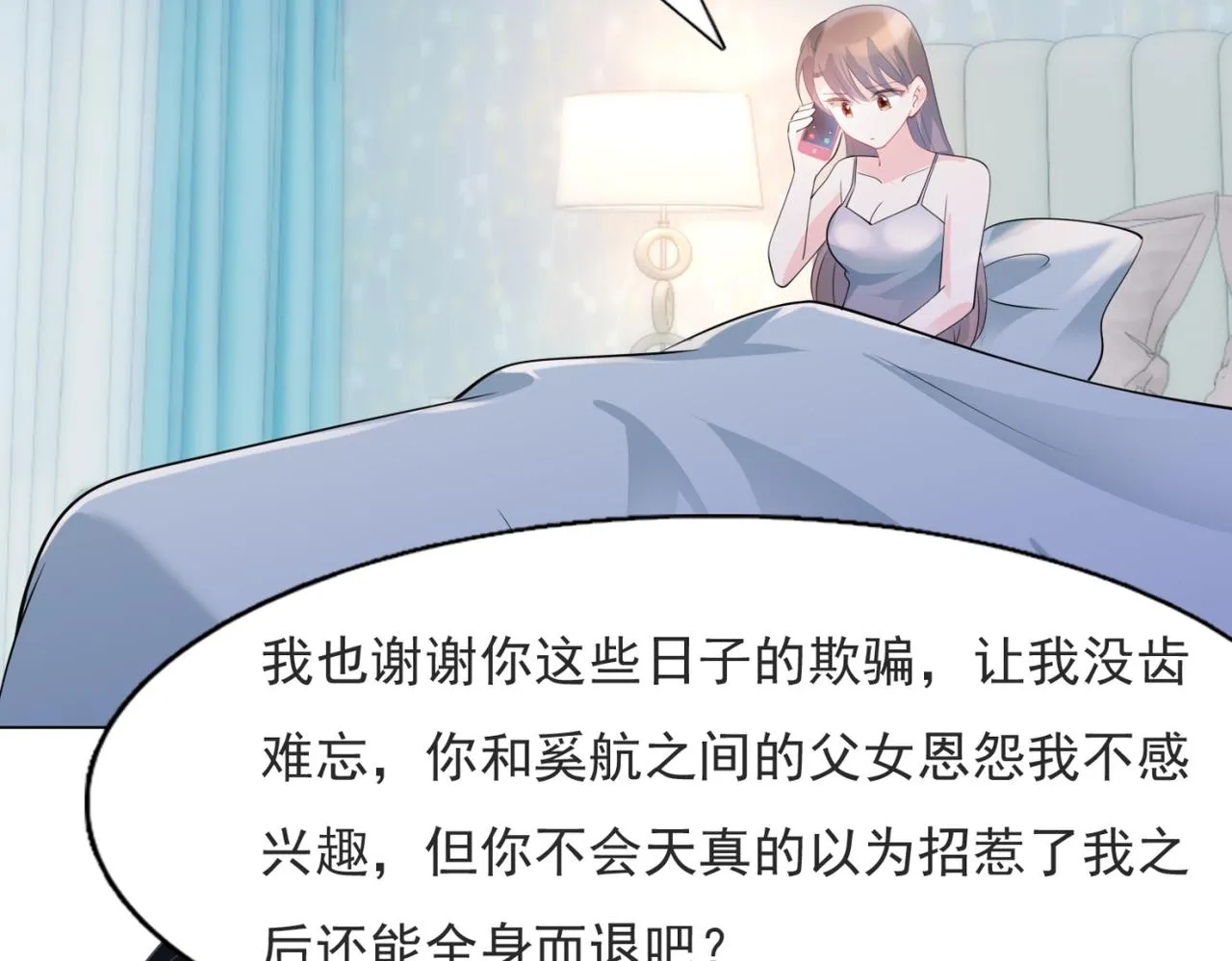 第85话 招惹了我之后别想全身而退 第35页