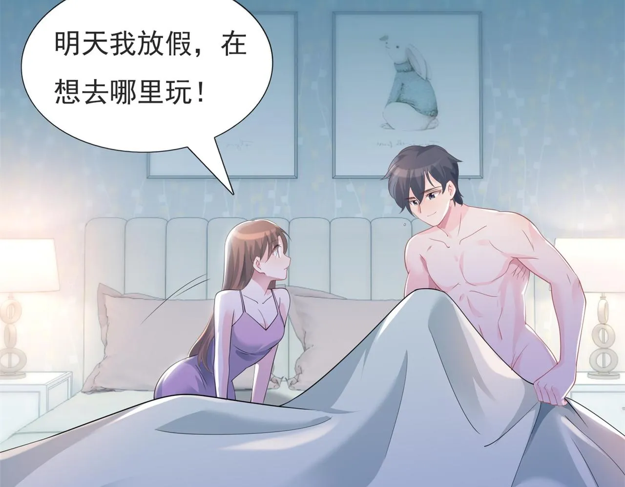 第85话 招惹了我之后别想全身而退 第42页