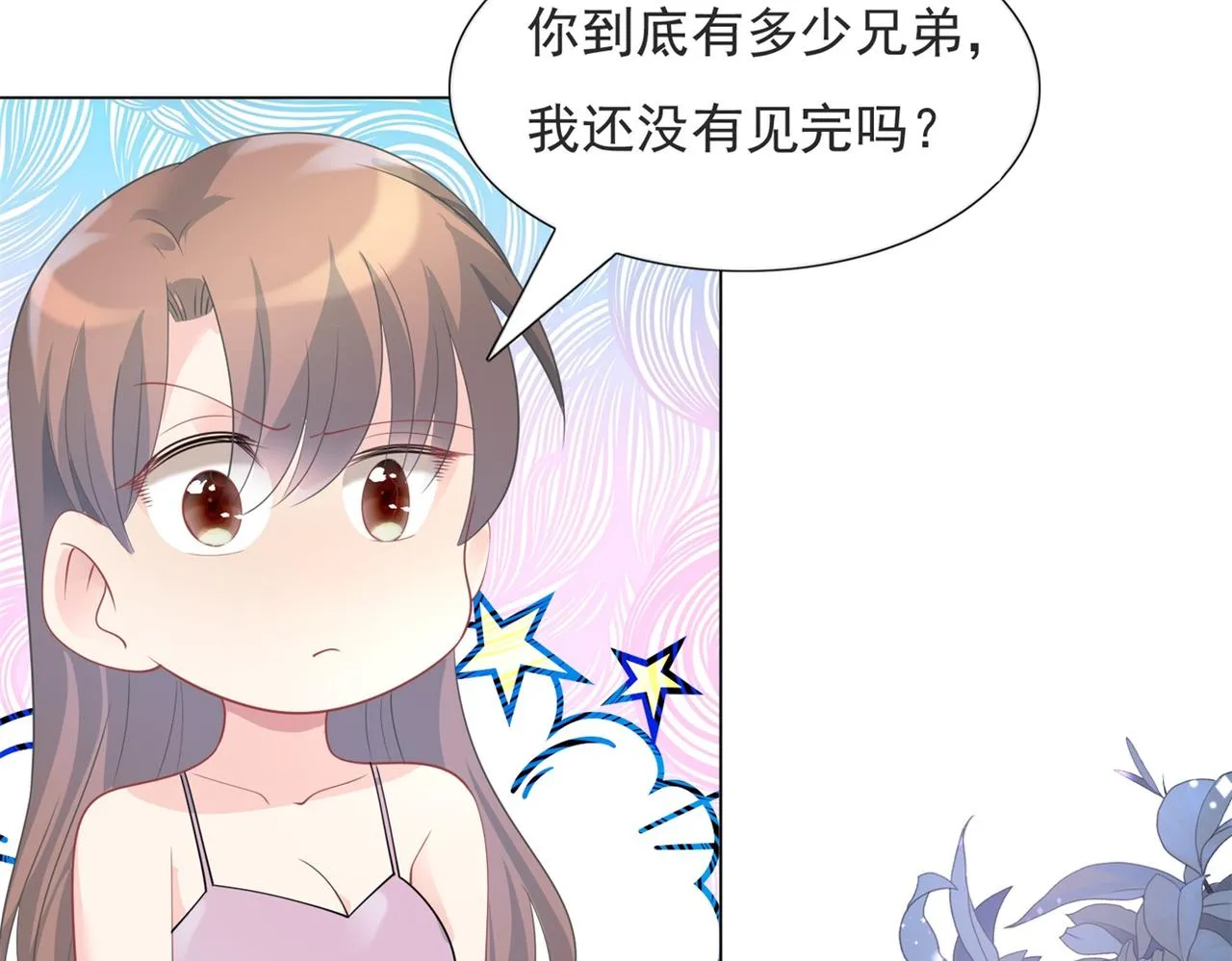 第85话 招惹了我之后别想全身而退 第45页