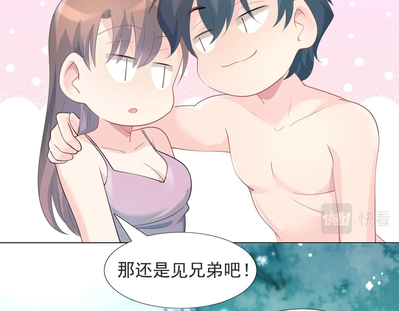 第85话 招惹了我之后别想全身而退 第47页