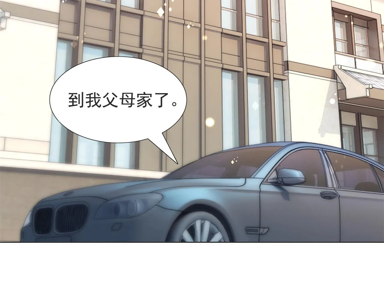 第85话 招惹了我之后别想全身而退 第49页