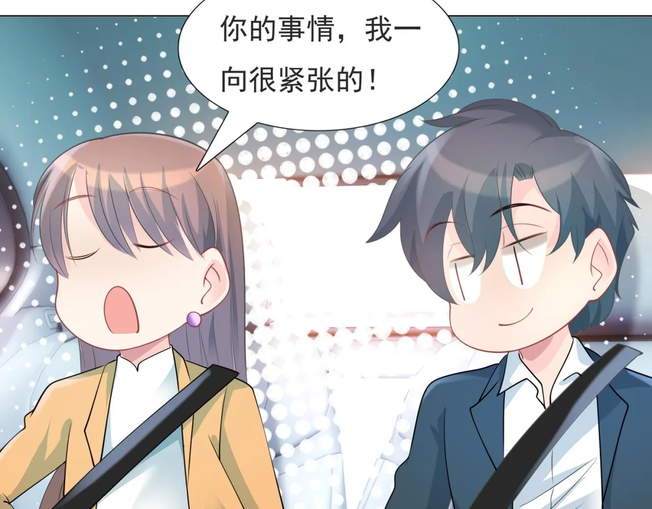 第85话 招惹了我之后别想全身而退 第54页