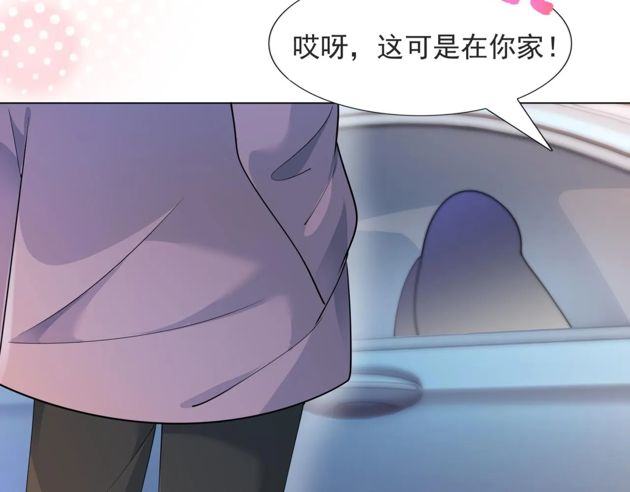 第85话 招惹了我之后别想全身而退 第57页