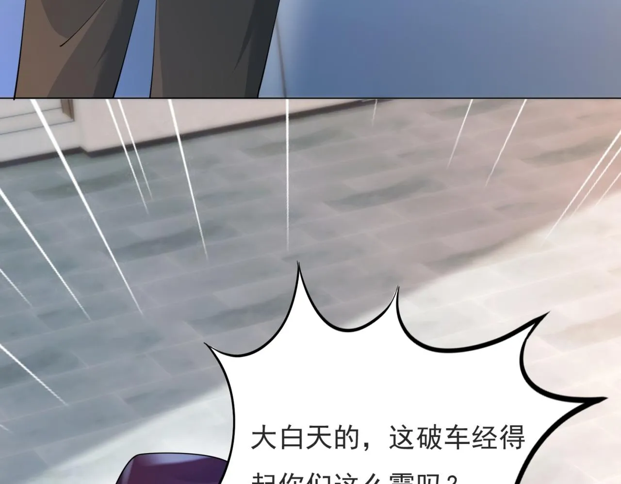 第85话 招惹了我之后别想全身而退 第58页