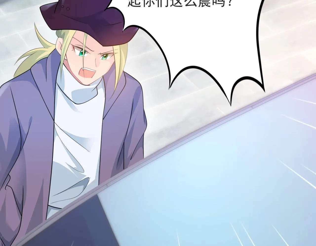 第85话 招惹了我之后别想全身而退 第59页