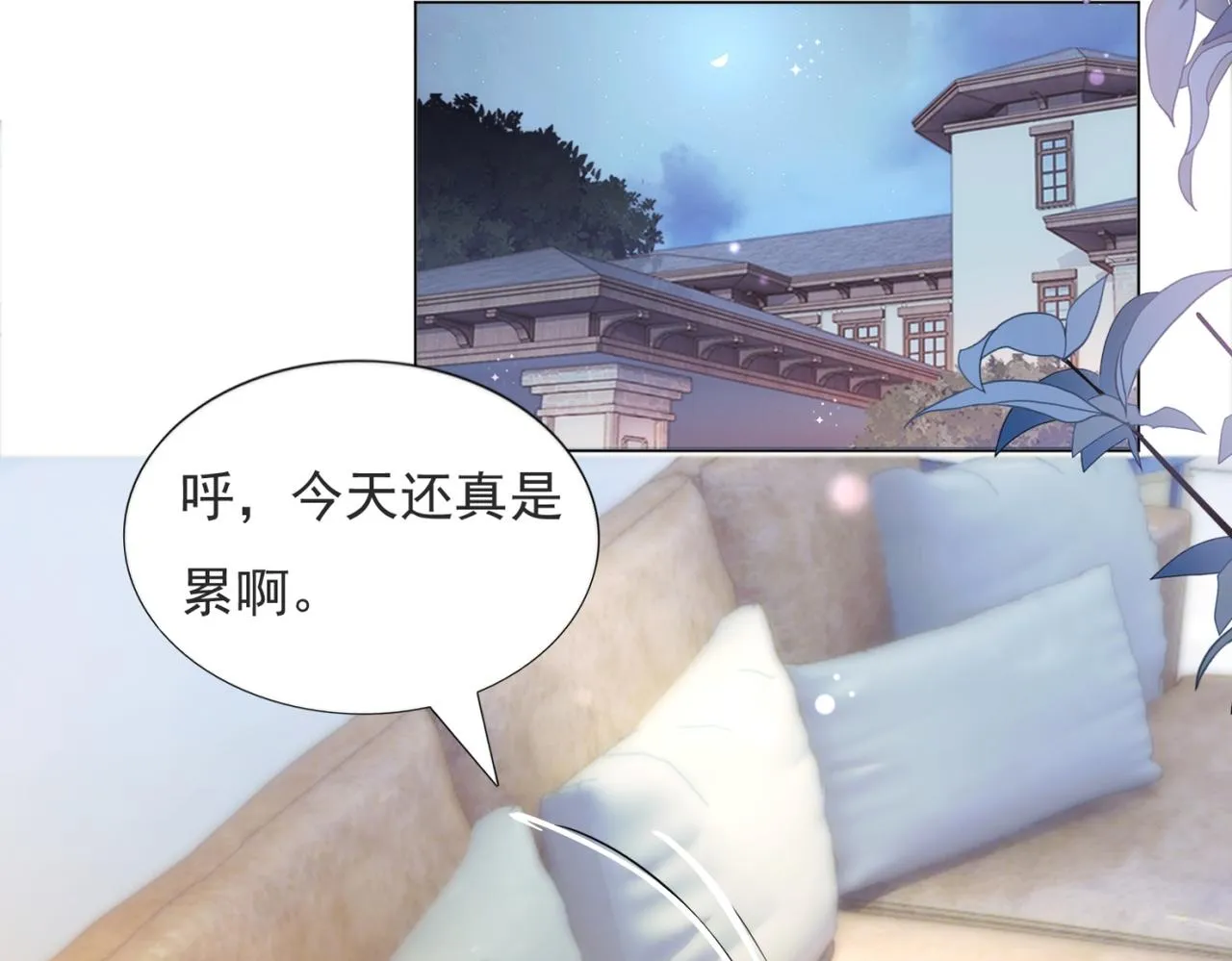 第83话 戴了我的戒指就是我老婆 第6页