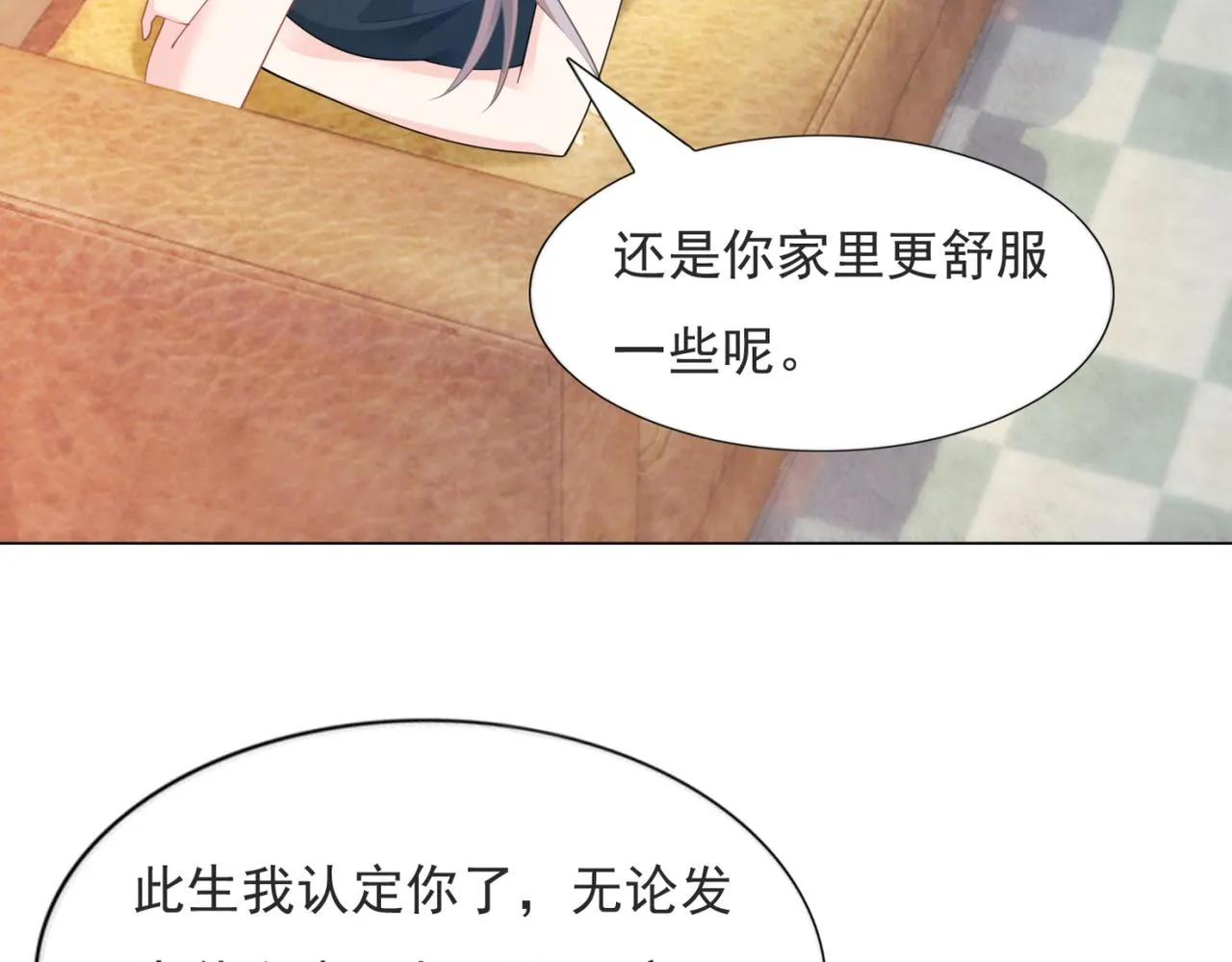 第83话 戴了我的戒指就是我老婆 第8页