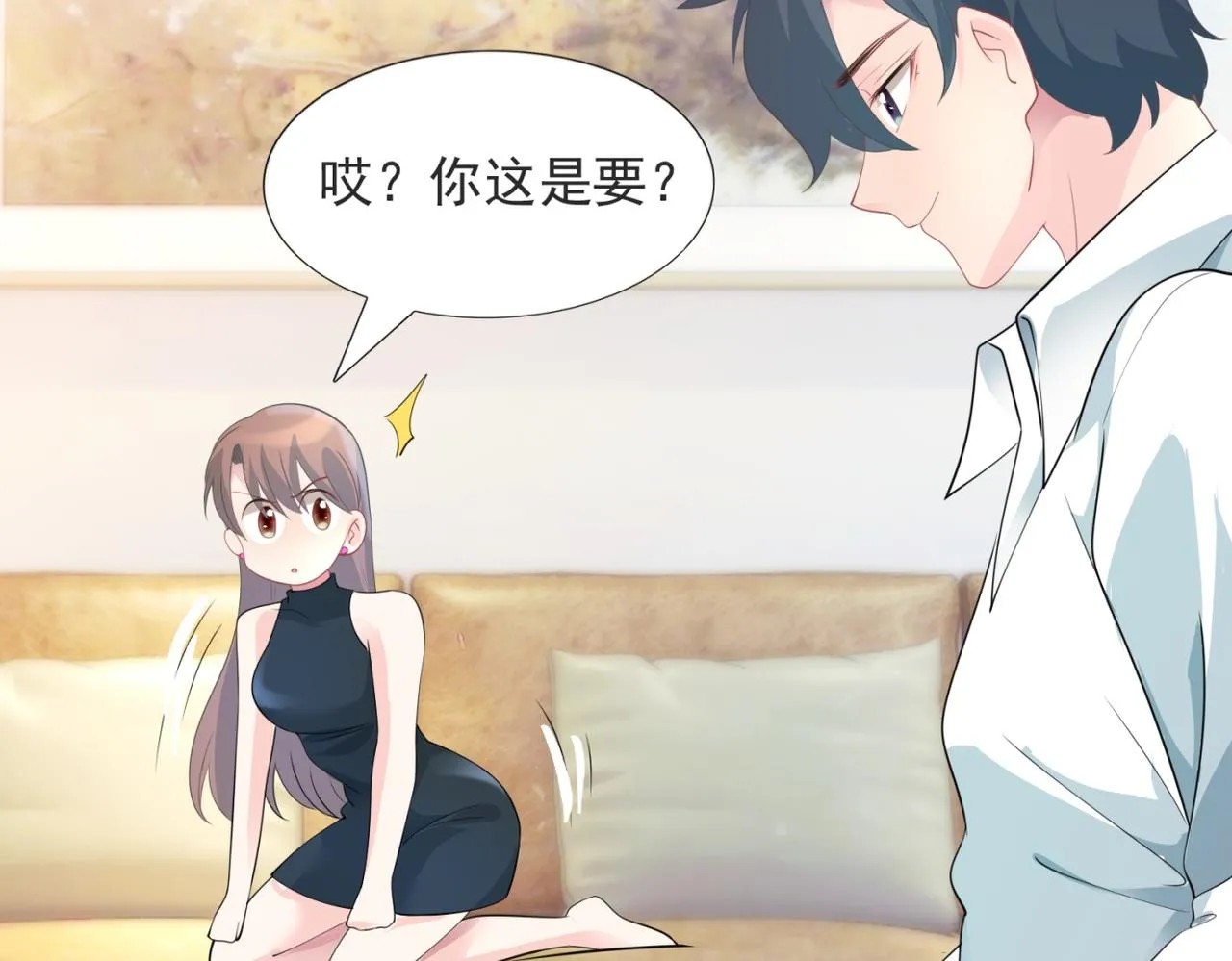第83话 戴了我的戒指就是我老婆 第12页