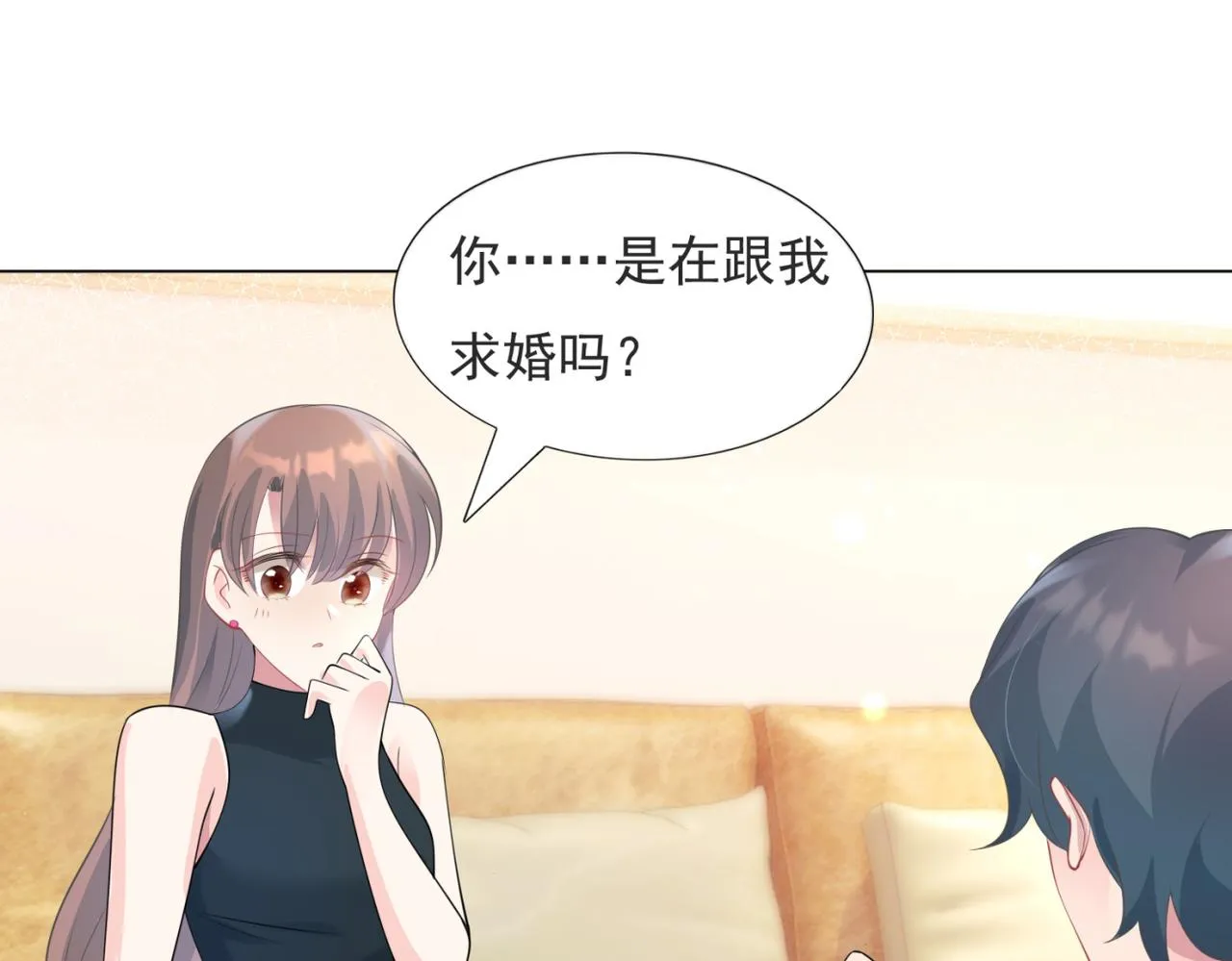 第83话 戴了我的戒指就是我老婆 第16页
