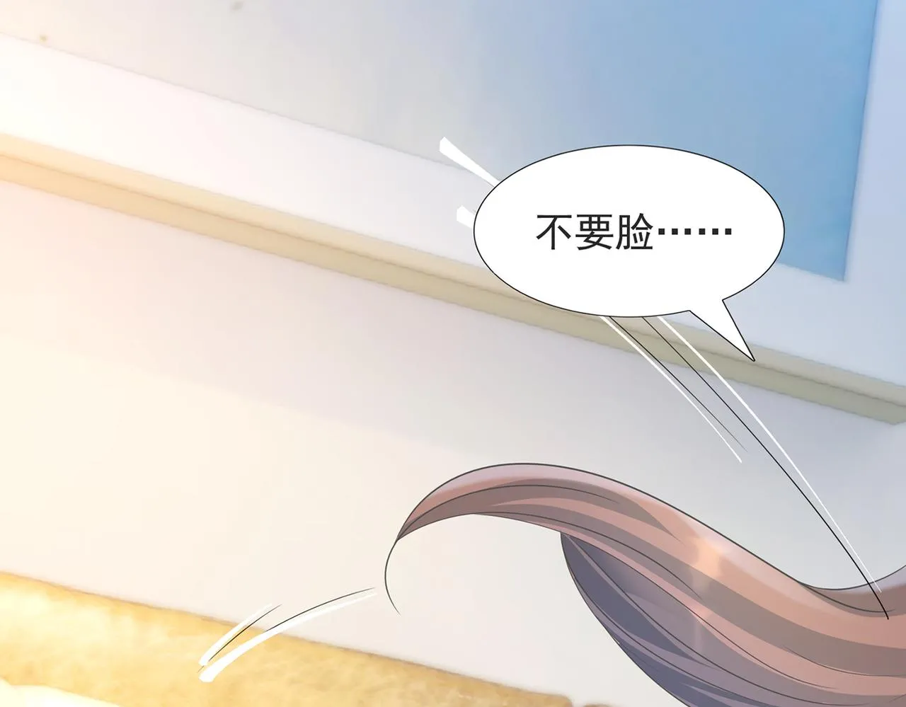 第83话 戴了我的戒指就是我老婆 第29页