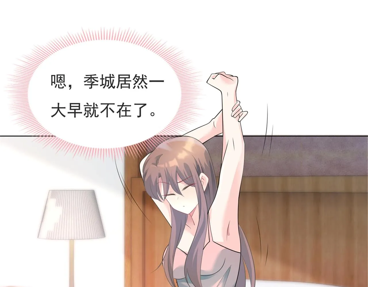 第83话 戴了我的戒指就是我老婆 第39页