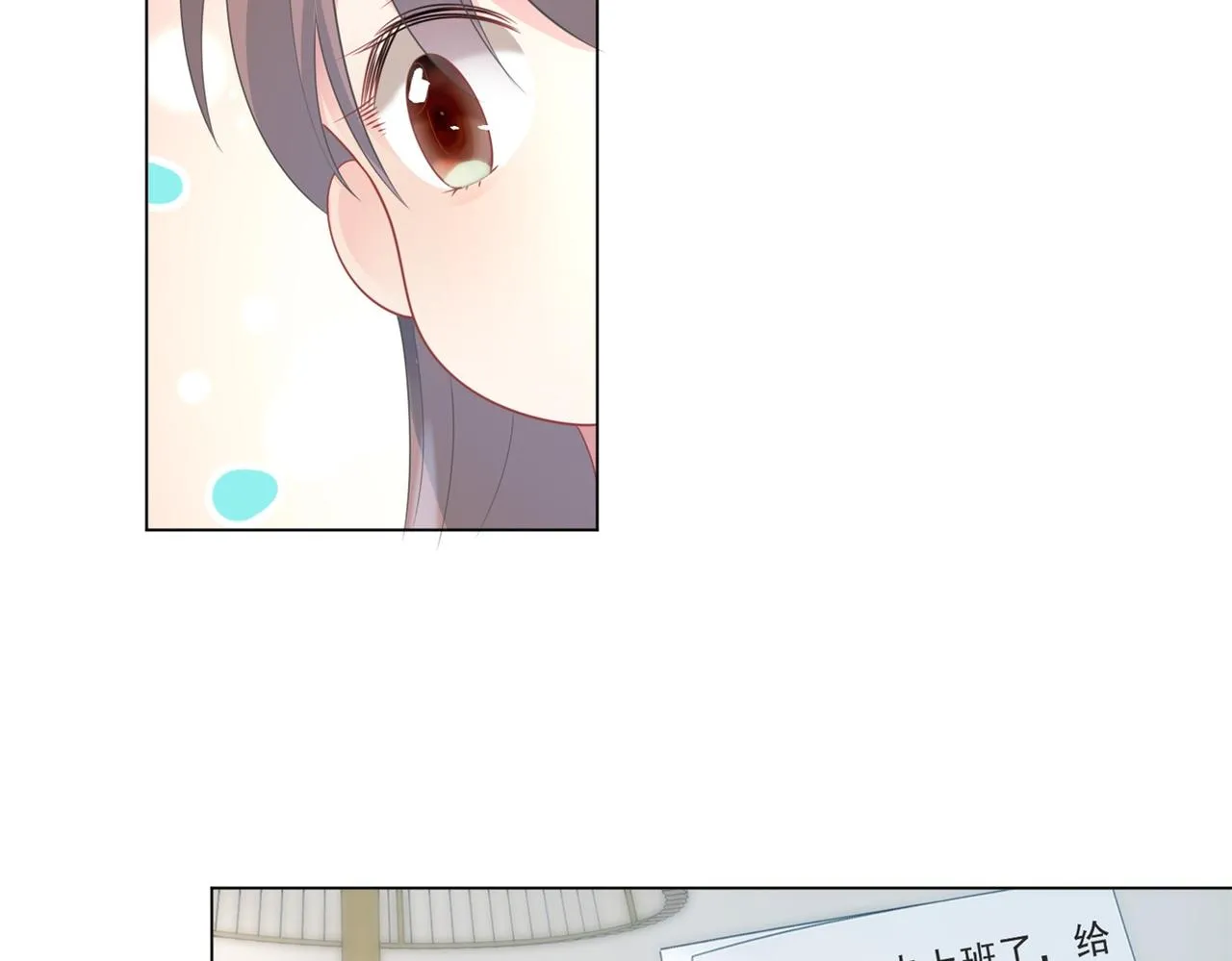 第83话 戴了我的戒指就是我老婆 第41页