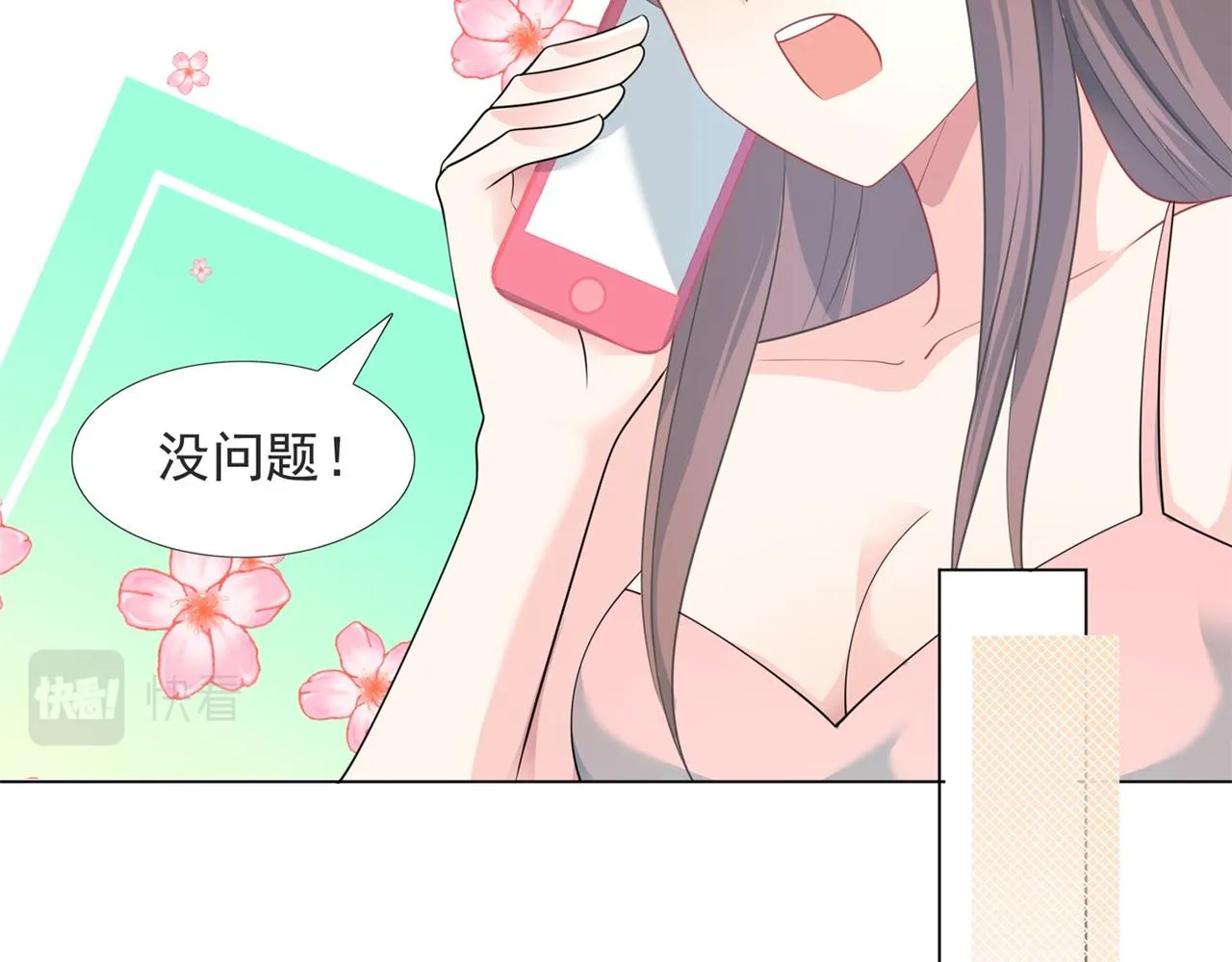 第83话 戴了我的戒指就是我老婆 第46页