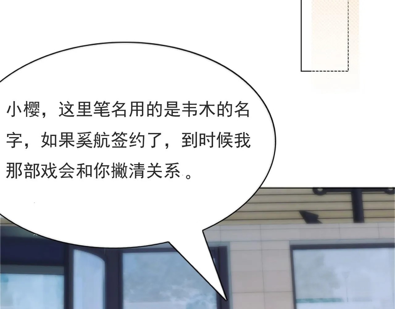第83话 戴了我的戒指就是我老婆 第47页