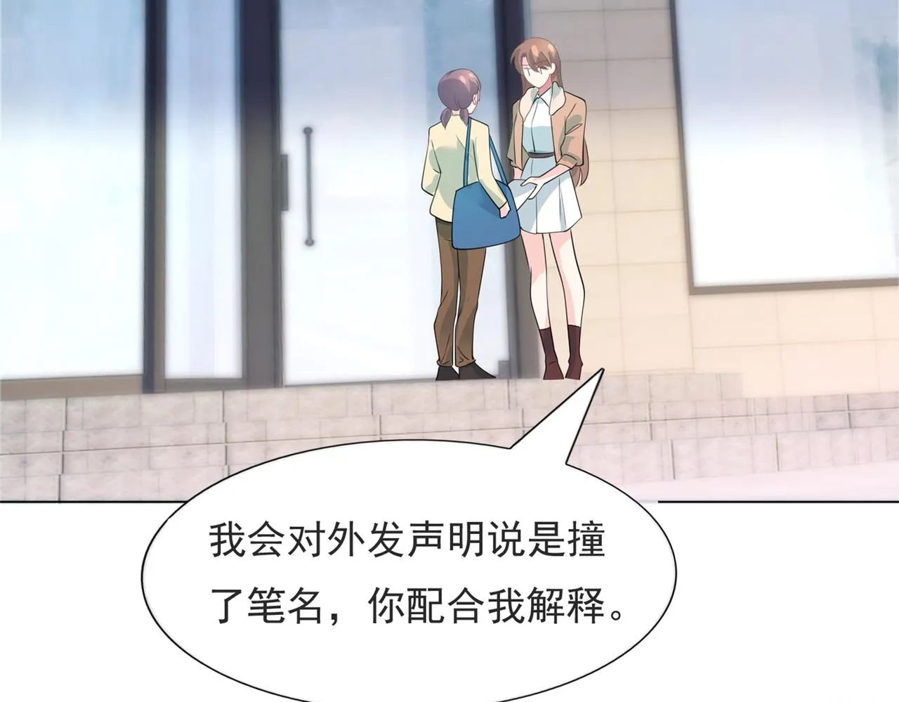 第83话 戴了我的戒指就是我老婆 第48页