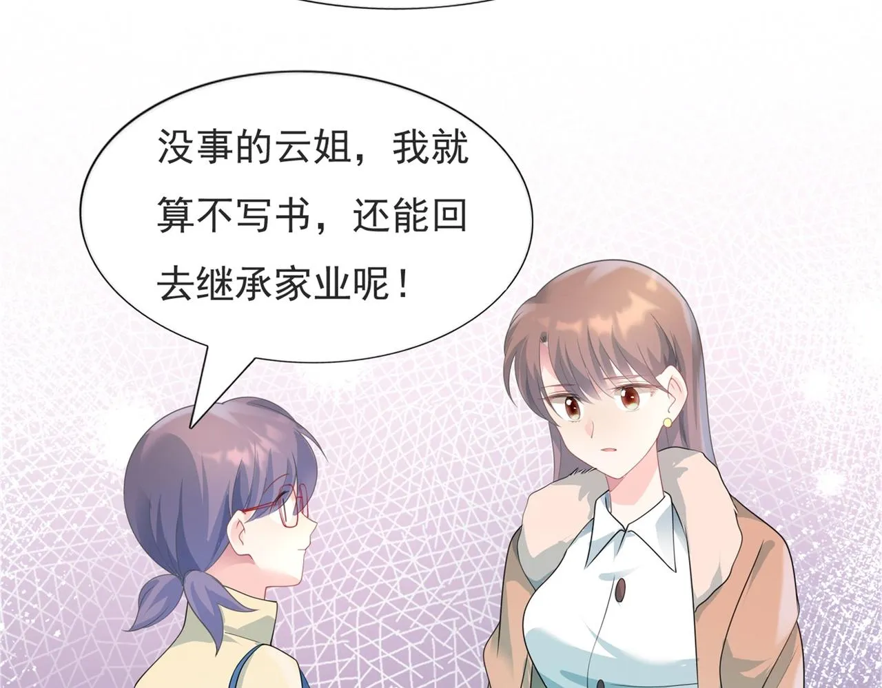 第83话 戴了我的戒指就是我老婆 第49页
