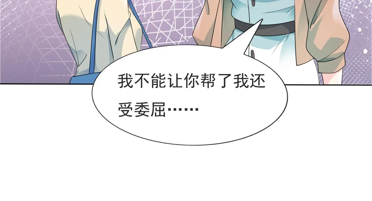 第83话 戴了我的戒指就是我老婆 第50页