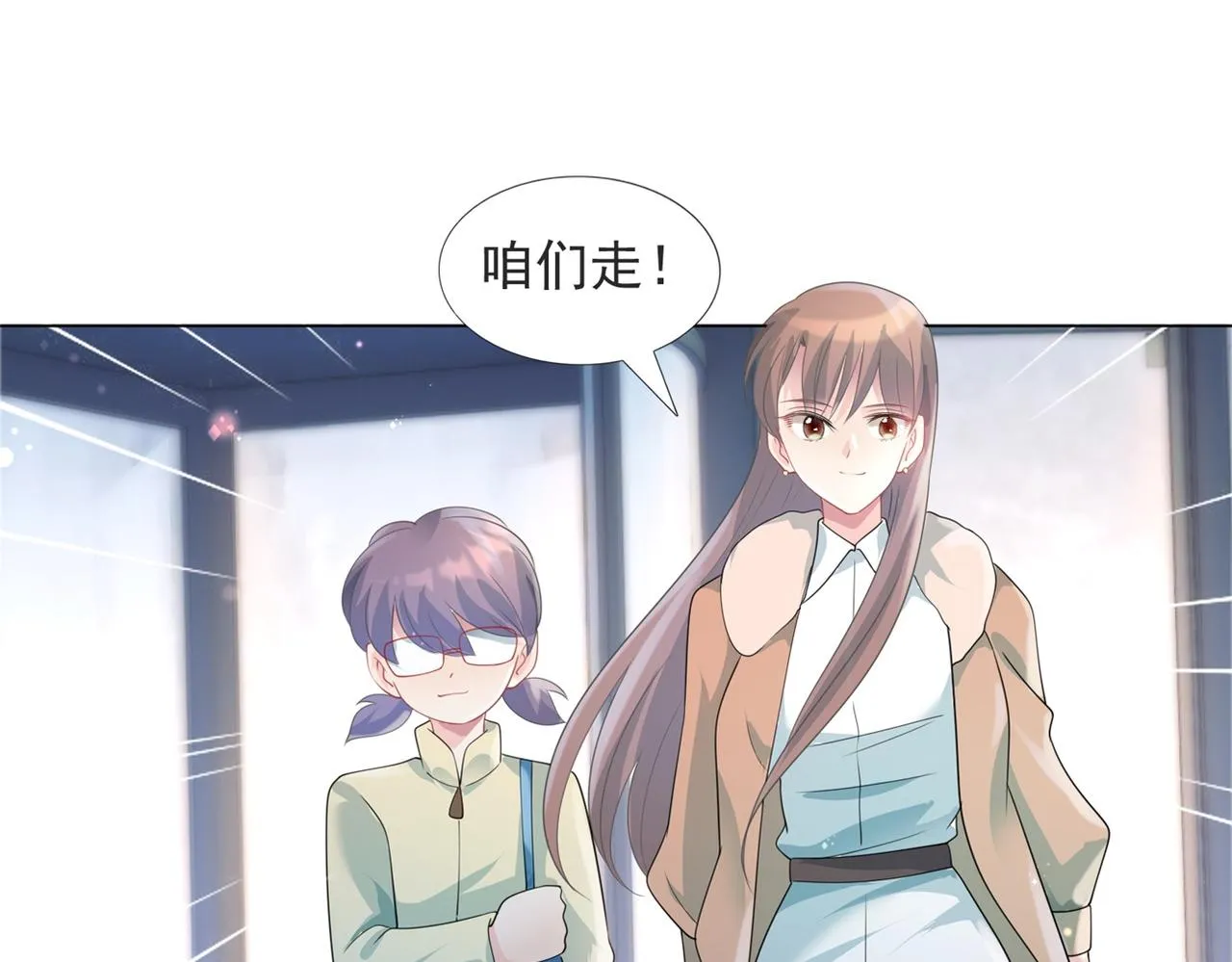 第83话 戴了我的戒指就是我老婆 第51页