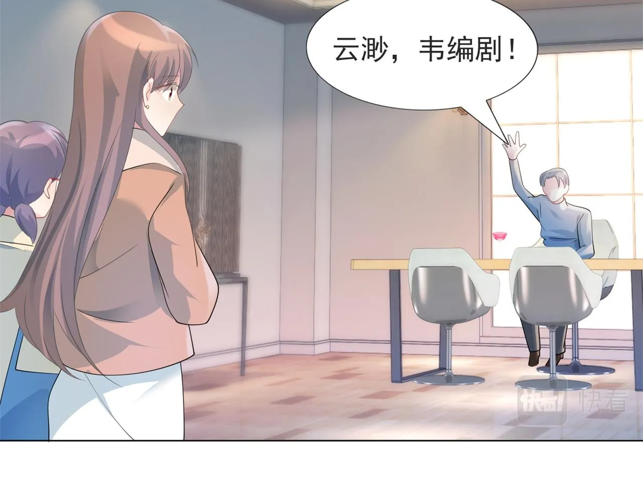 第83话 戴了我的戒指就是我老婆 第53页
