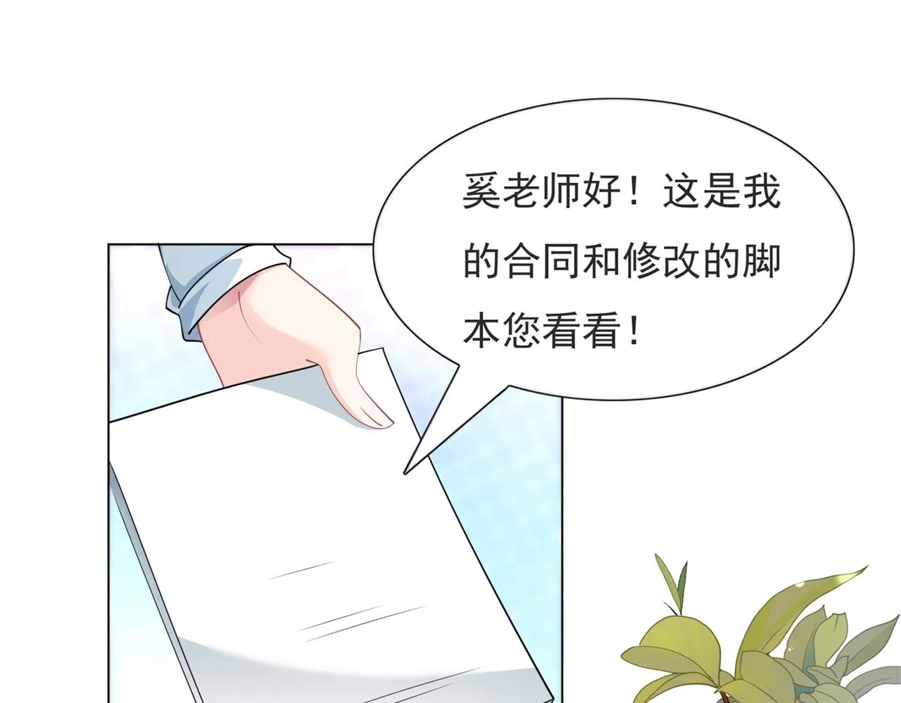 第83话 戴了我的戒指就是我老婆 第54页