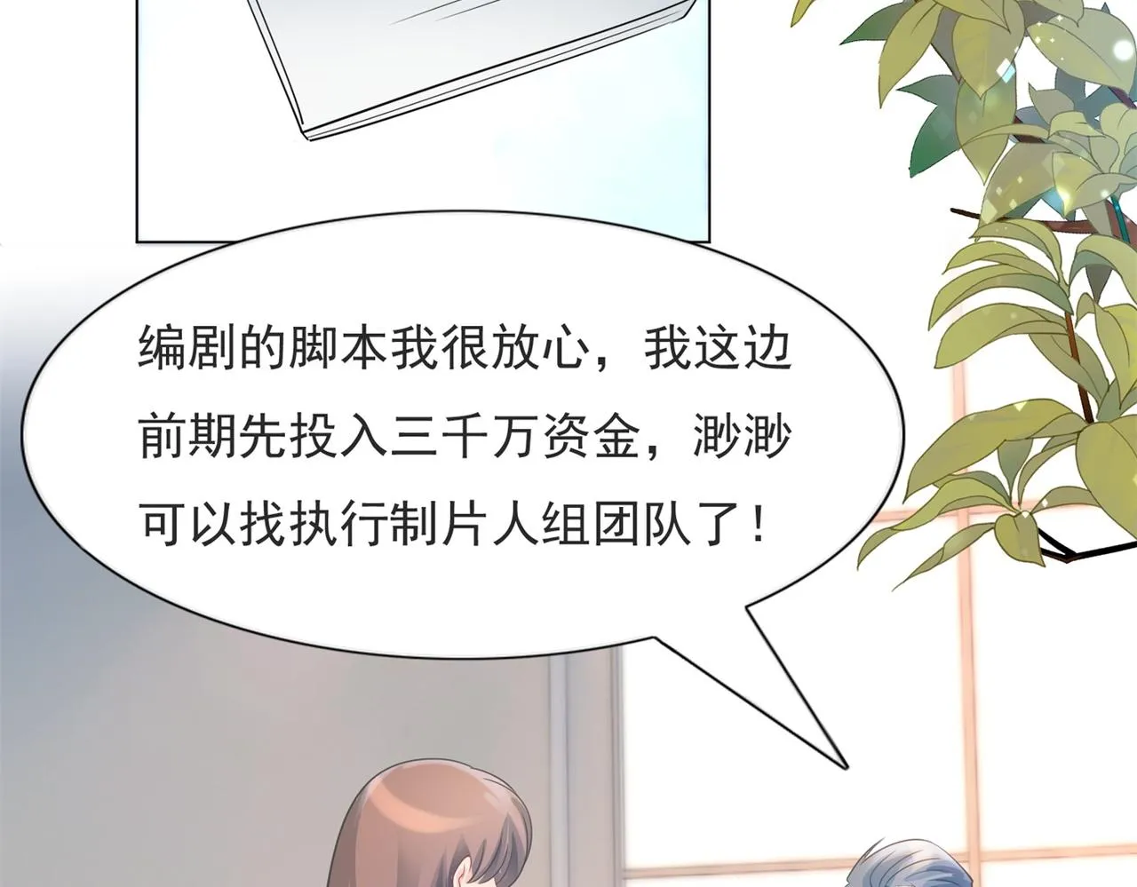 第83话 戴了我的戒指就是我老婆 第55页
