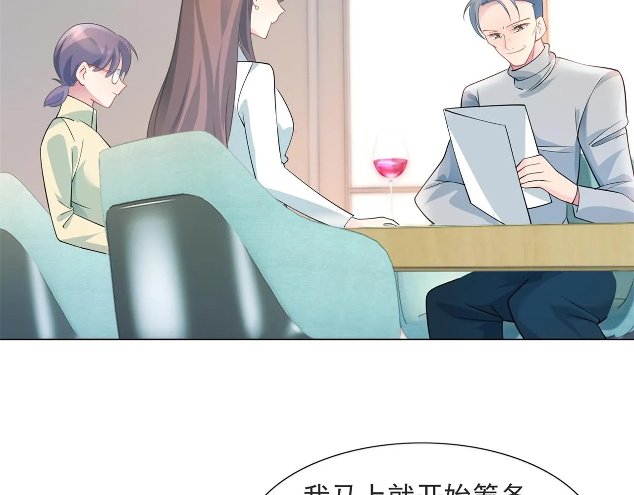 第83话 戴了我的戒指就是我老婆 第56页