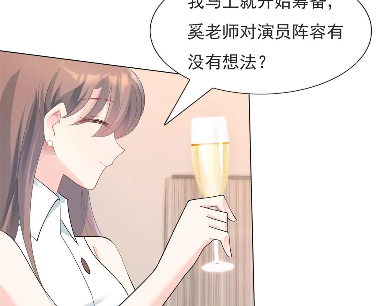 第83话 戴了我的戒指就是我老婆 第57页