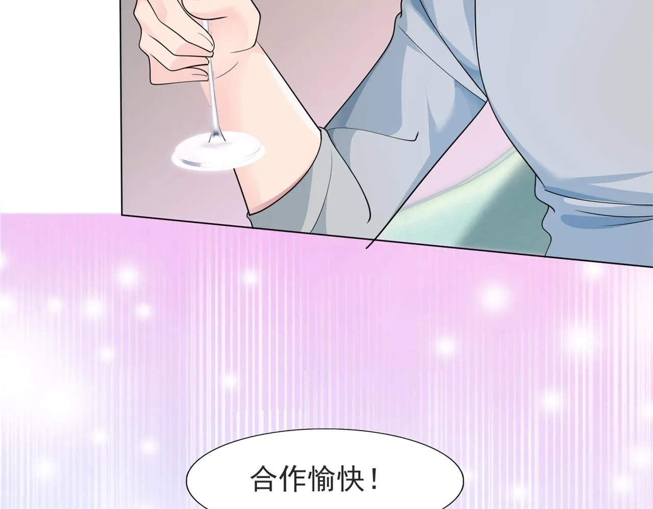 第83话 戴了我的戒指就是我老婆 第59页