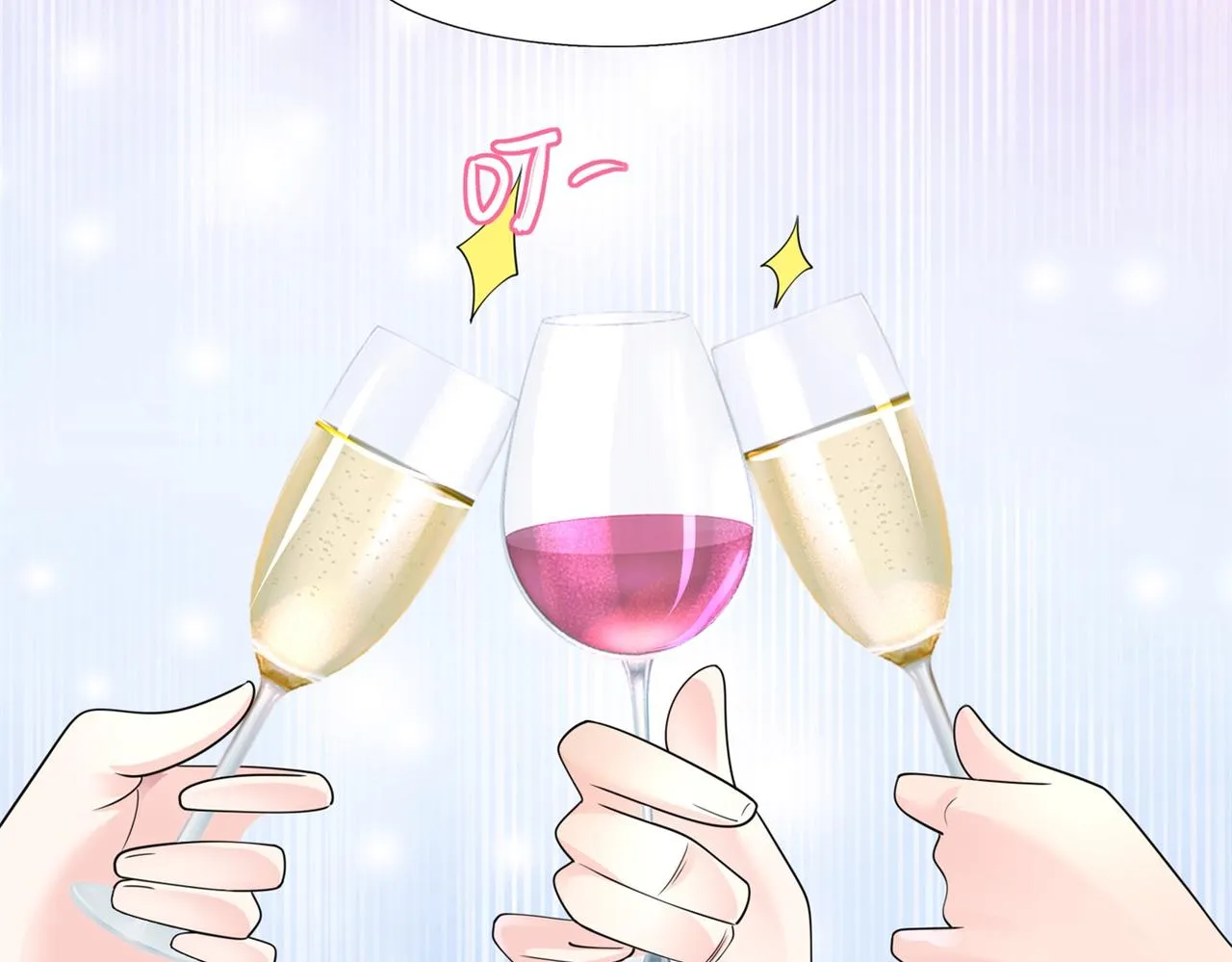第83话 戴了我的戒指就是我老婆 第60页