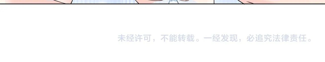 第83话 戴了我的戒指就是我老婆 第61页