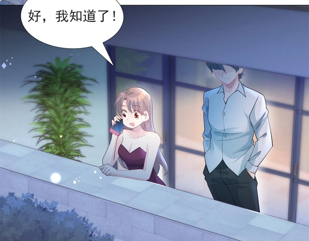 第84话 舆论战爆发 第6页