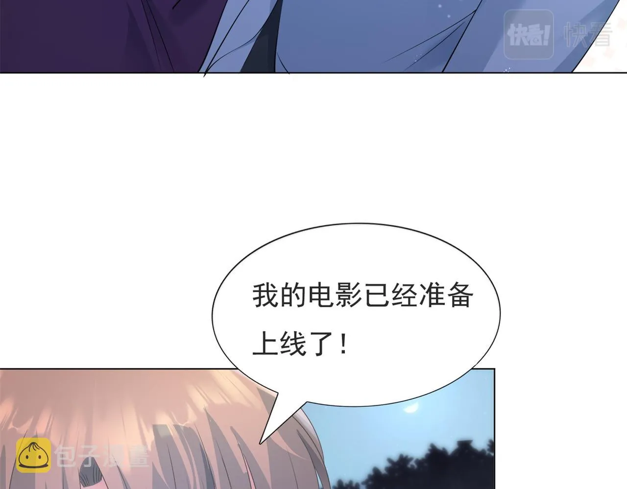 第84话 舆论战爆发 第9页