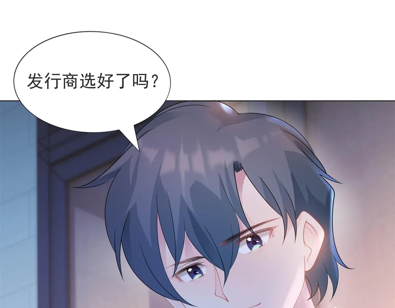 第84话 舆论战爆发 第11页