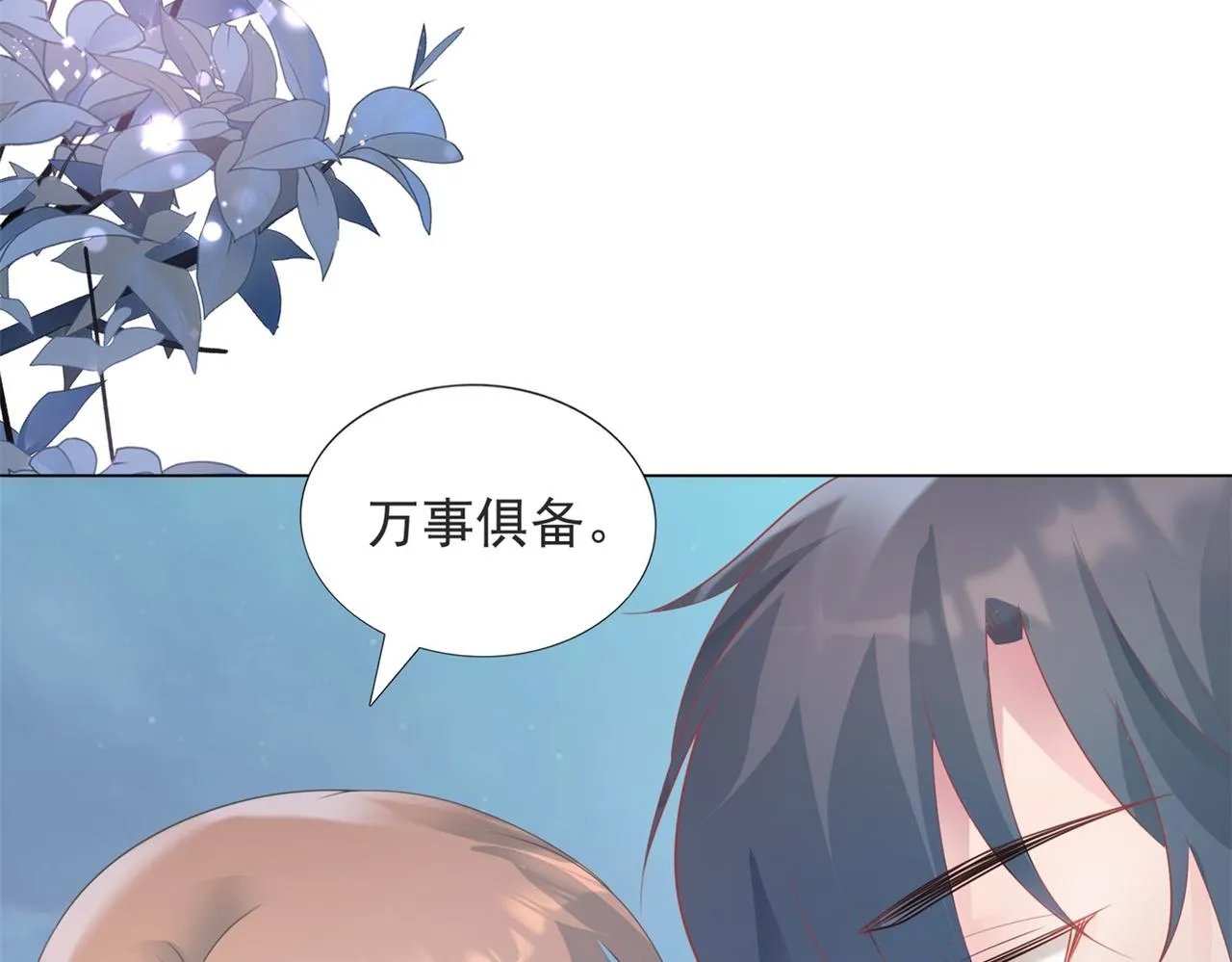 第84话 舆论战爆发 第13页