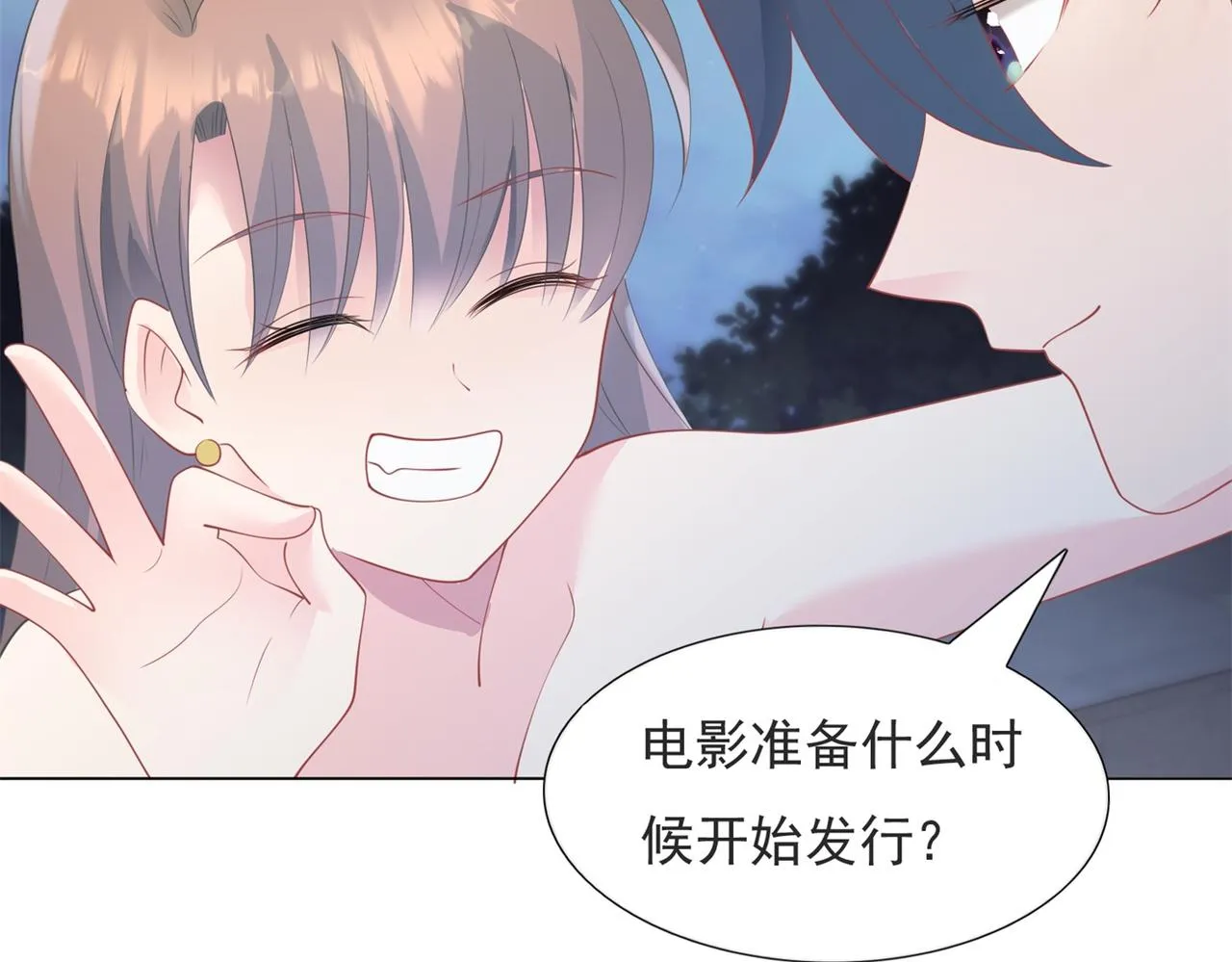第84话 舆论战爆发 第14页
