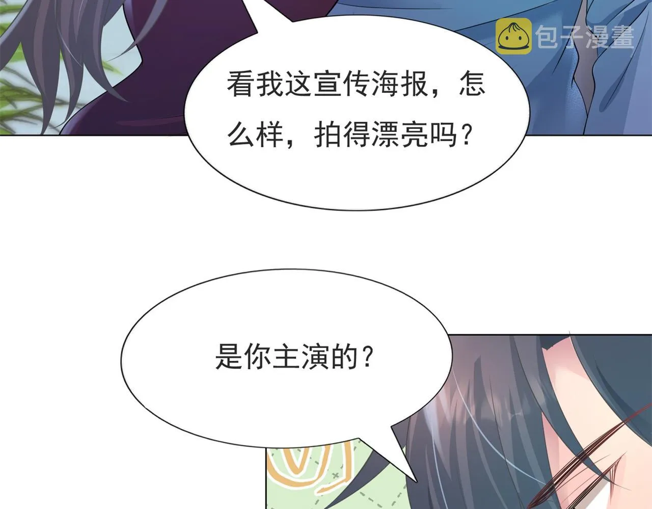 第84话 舆论战爆发 第19页